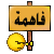 فاهمه